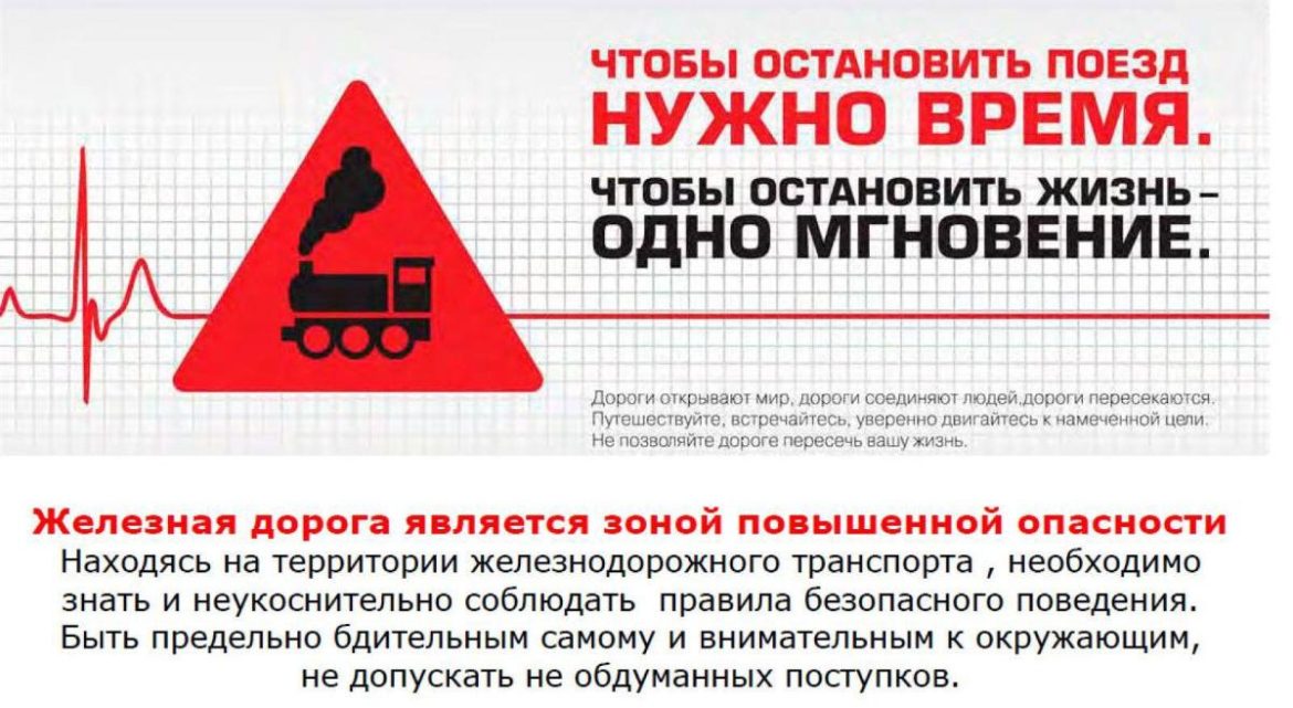 Транспортные полицейские выясняют причины травмирования человека на железной дороге в Ростовской области