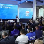 партийный форум