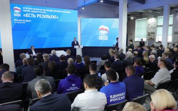 партийный форум