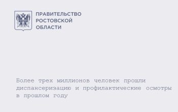 правительство ро