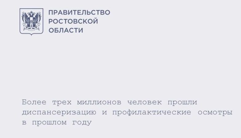 правительство ро