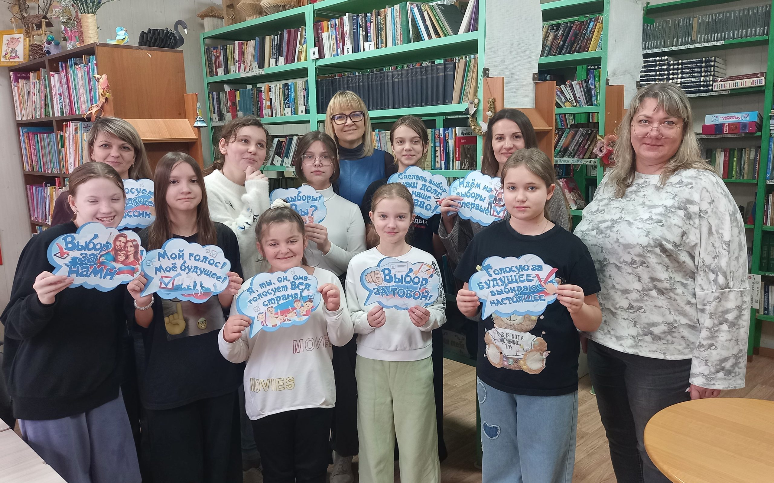 библиотека