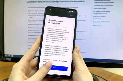 Портал госуслуг помог 5 тысячам дончан сменить лечащего врача