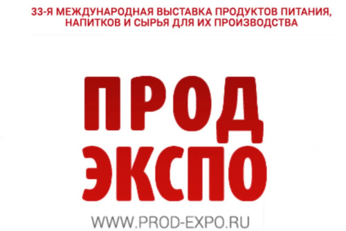 продэкспо