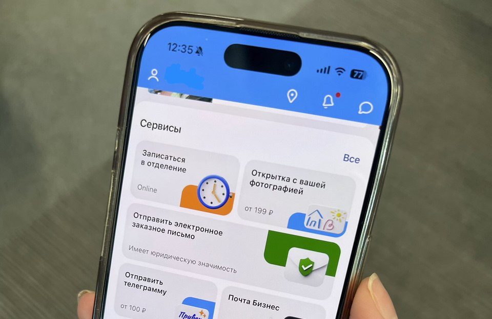Приложение Почты России скачали 17 миллионов пользователей по всему миру