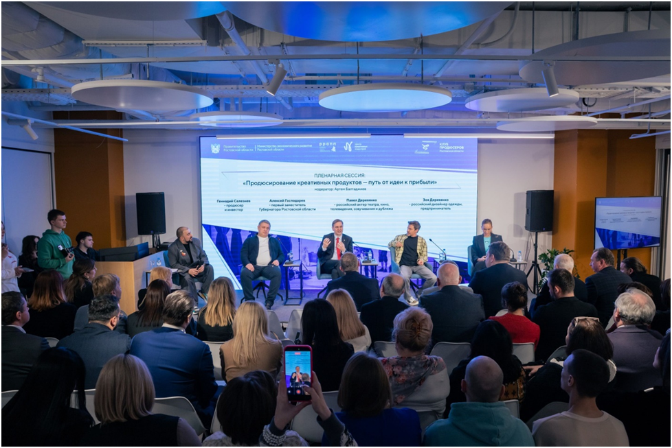 В Ростовской области открыт клуб продюсеров креативных индустрий