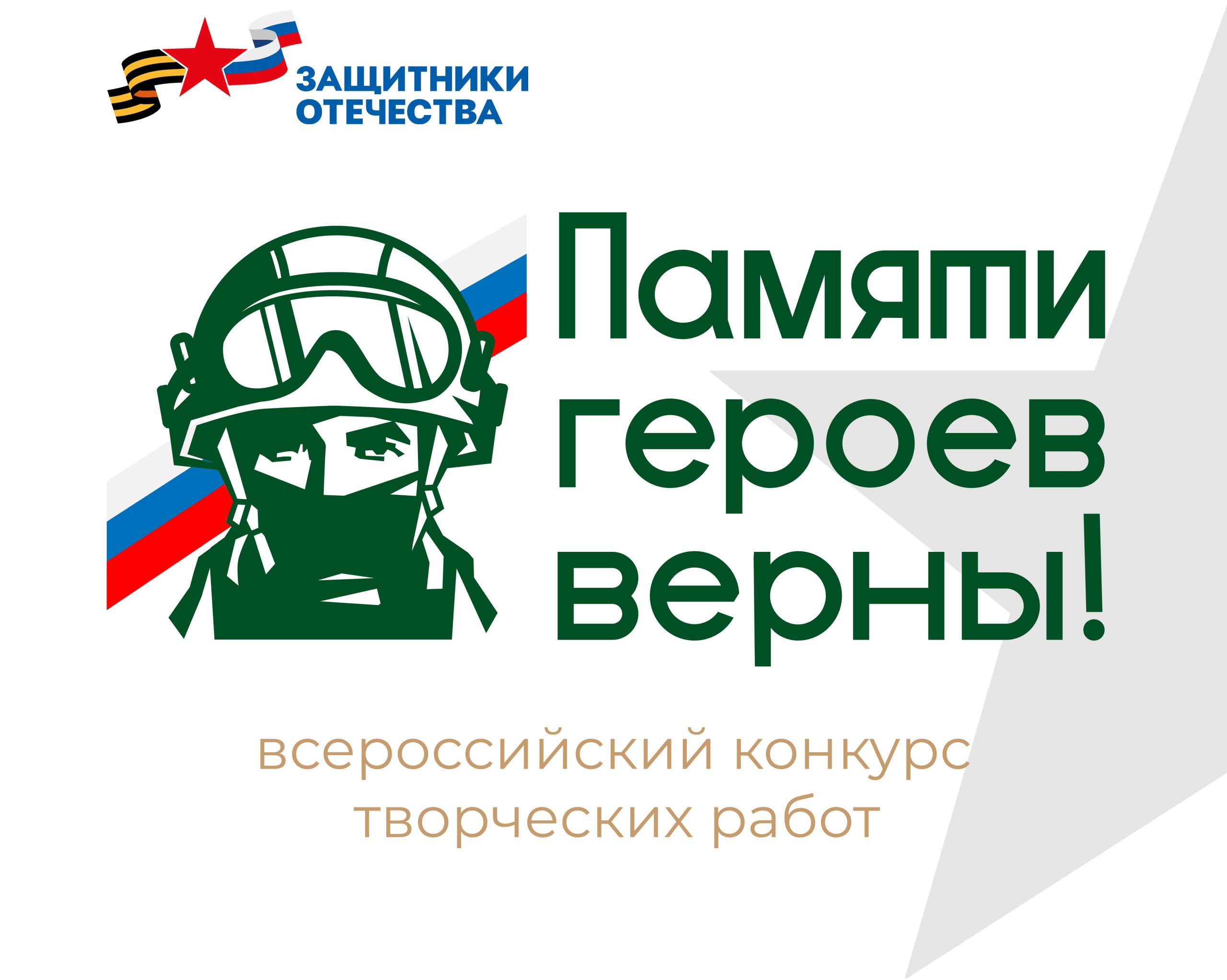 конкурс