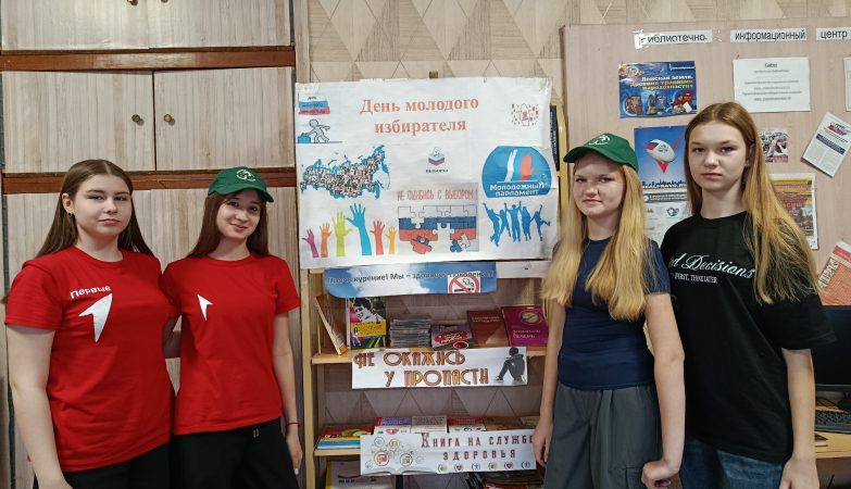 избиратели