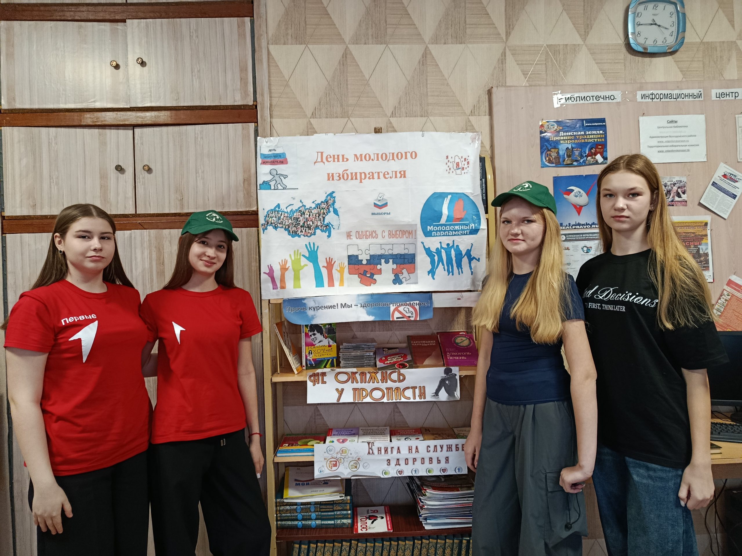 избиратели