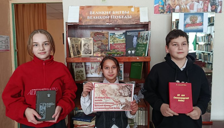 библиотека