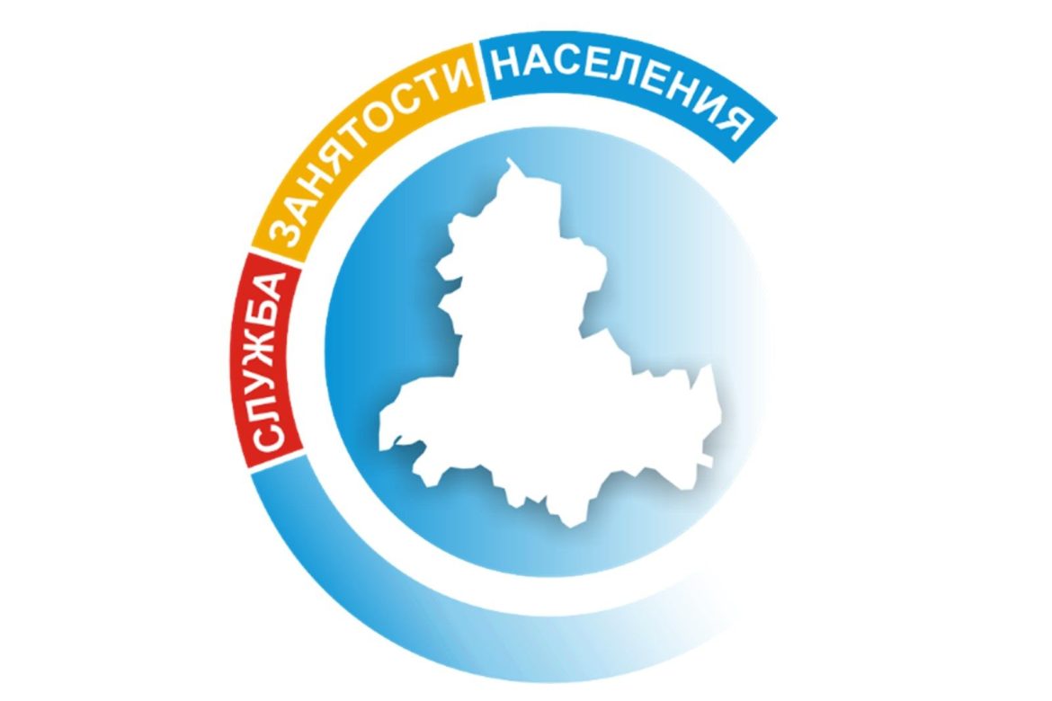 Центр занятости Волгодонского района приглашает на бесплатное обучение