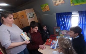 библиотека