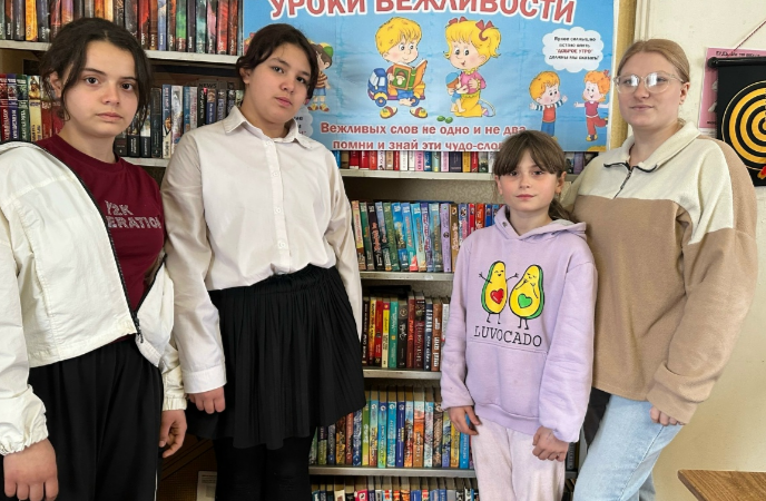 библиотека