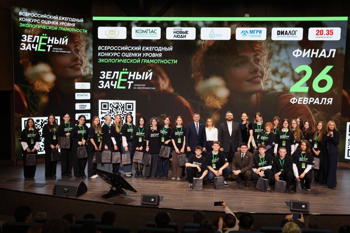 Представительницы Ростовской области – призеры и победители «Зеленого зачета»