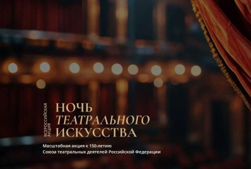 27 марта донские театры проведут бесплатные экскурсии, выставки и капустники