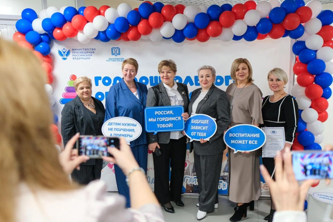 Год дошкольного образования стартовал в Ростовской области