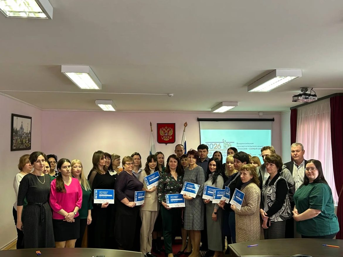 Жители Волгодонского района написали диктант в рамках Всероссийской акции «Россия — семья семей»