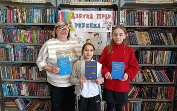 библиотека