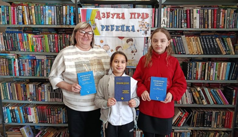 библиотека