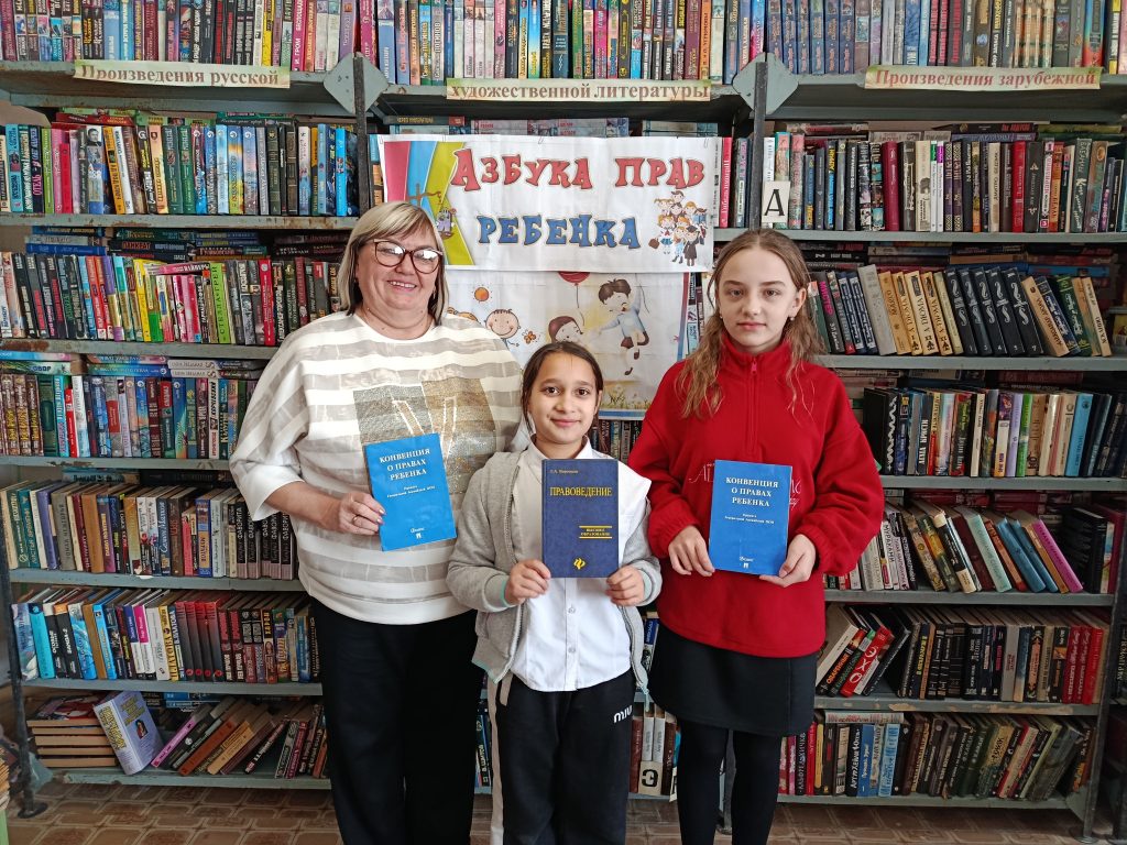 Правовая викторина состоялась для юных читателей Степновской библиотеки