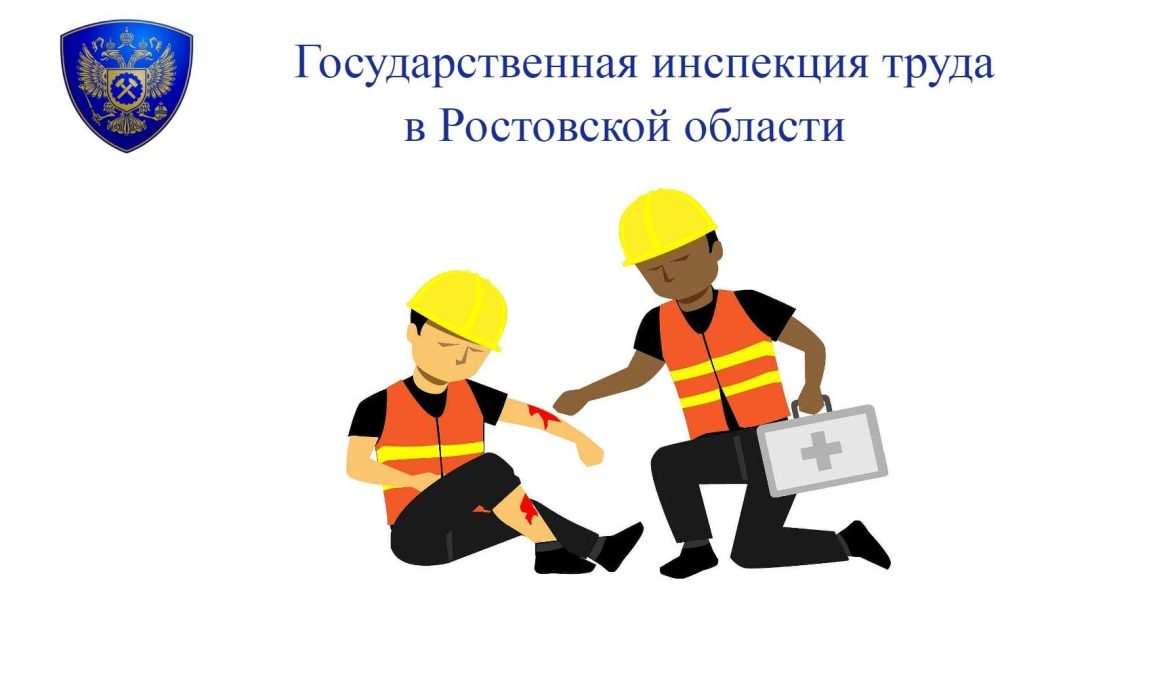 Основные ошибки работодателя при расследовании несчастного случая на производстве