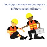 госинспекцяя