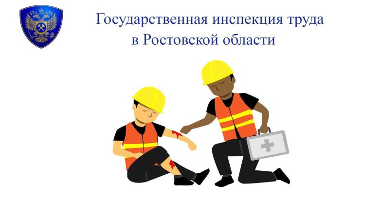 госинспекцяя