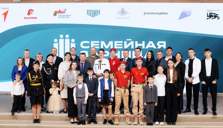 семья конкурс