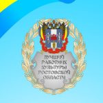 награждения