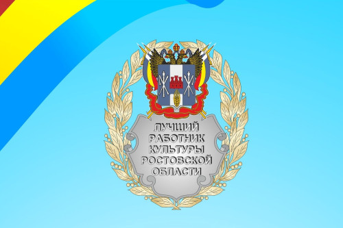 награждения