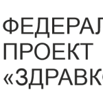 здравконтроль