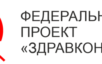 здравконтроль