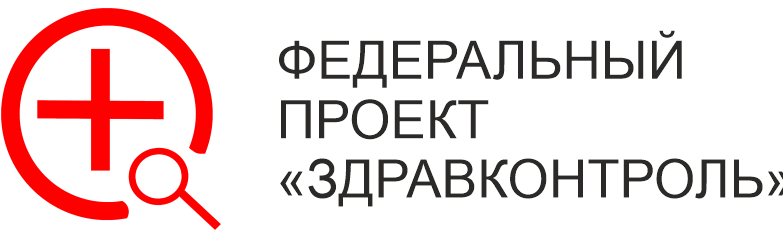здравконтроль