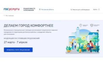 благоустройство