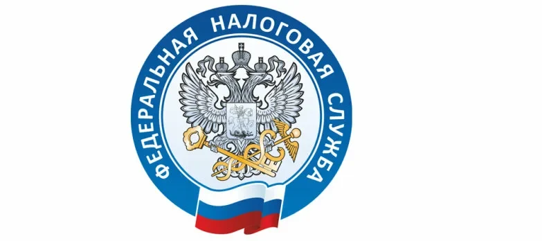 налоговая