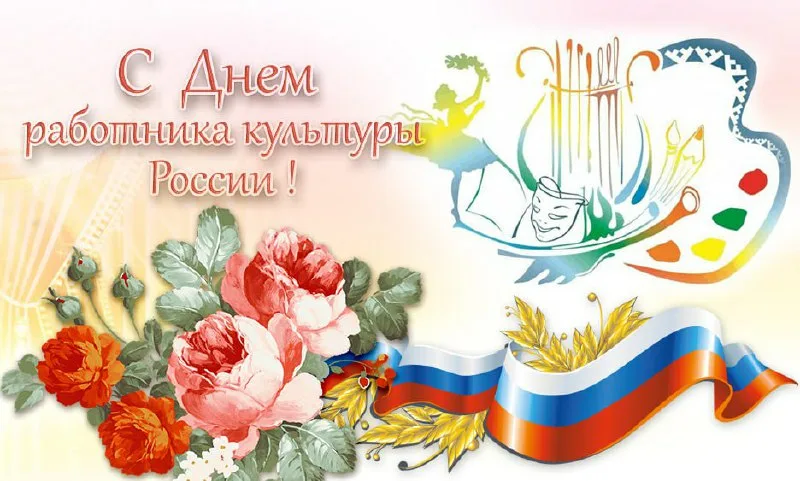 Губернатор Ростовской области и председатель Заксобрания поздравили работников культуры