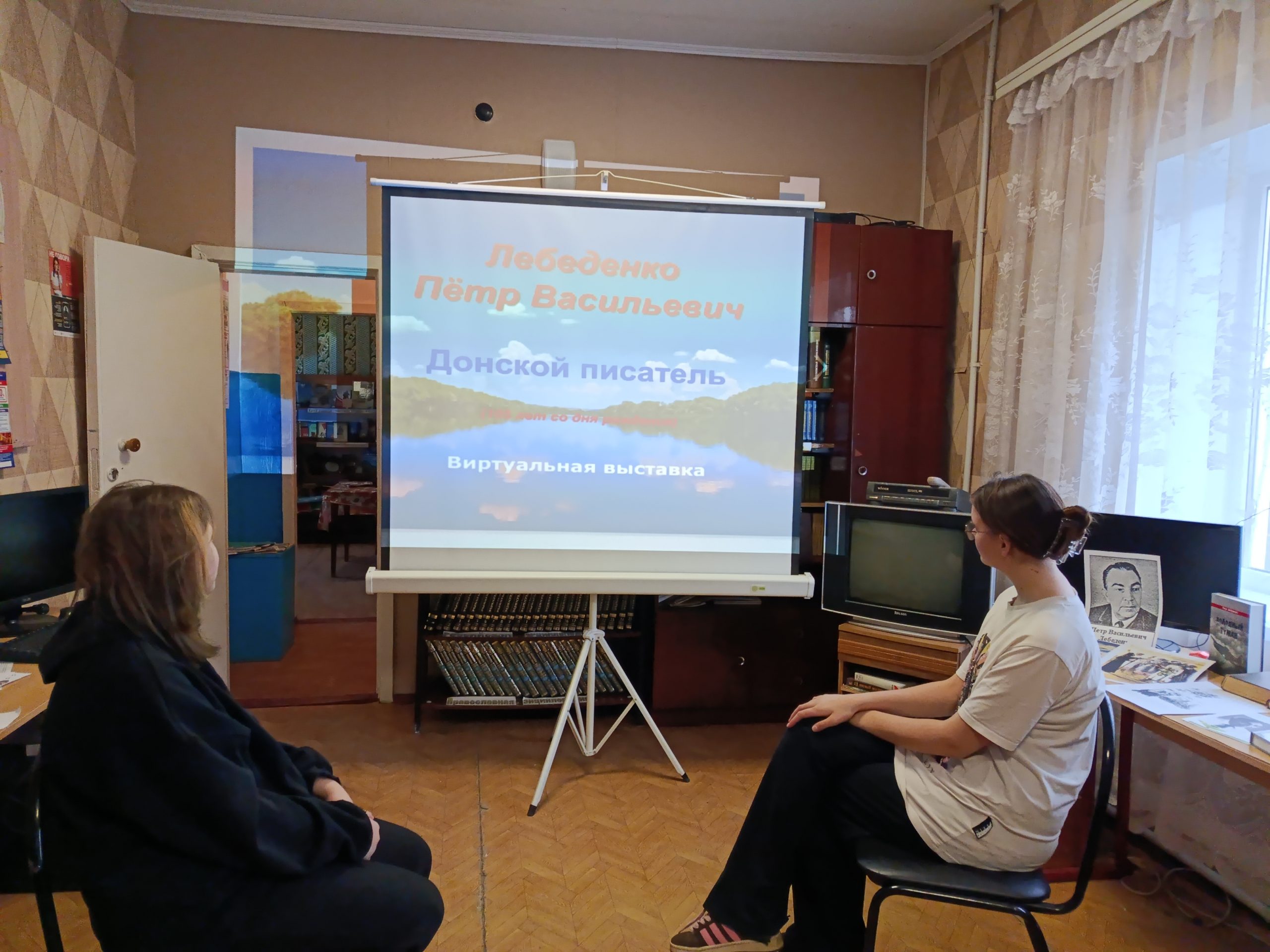 библиотека