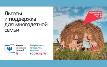 соцподдержка