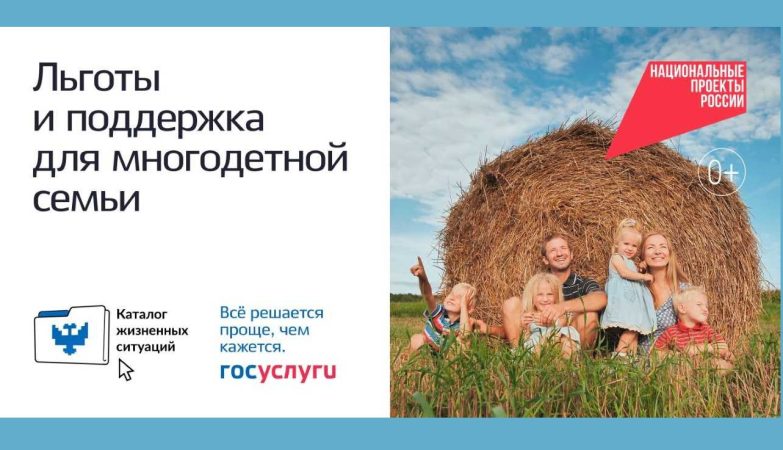 соцподдержка