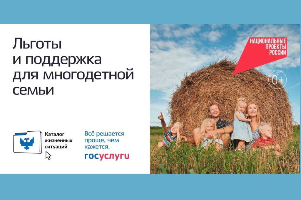 соцподдержка