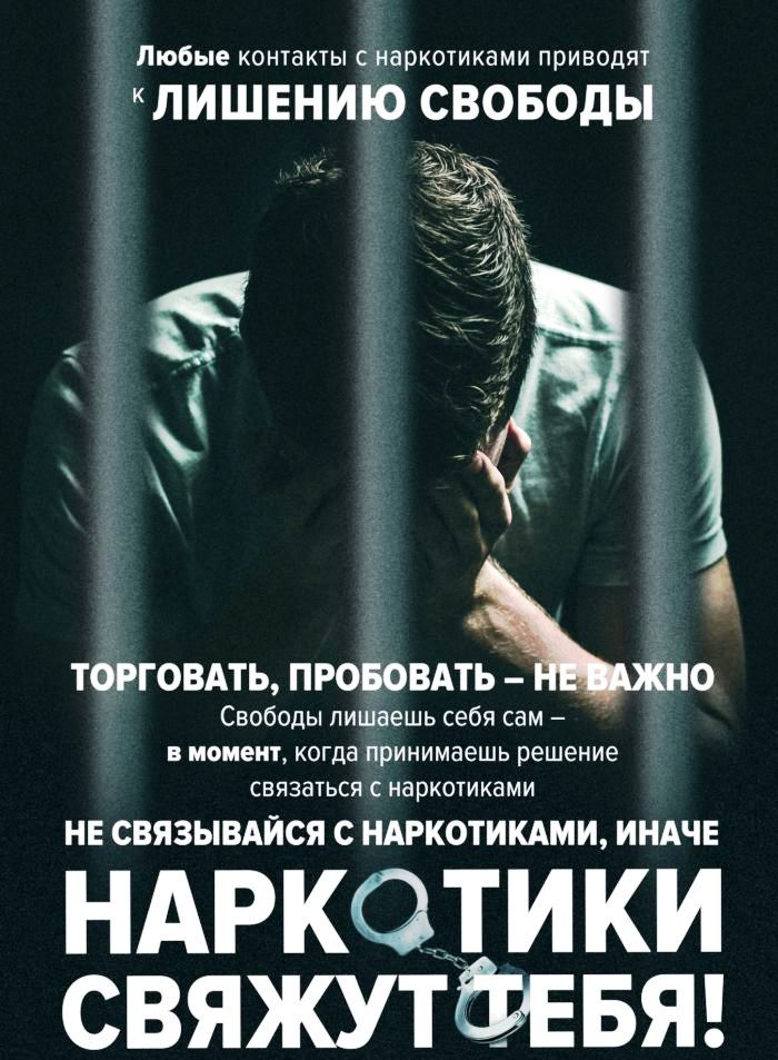 Наказание за участие в незаконном обороте наркотиков неизбежно