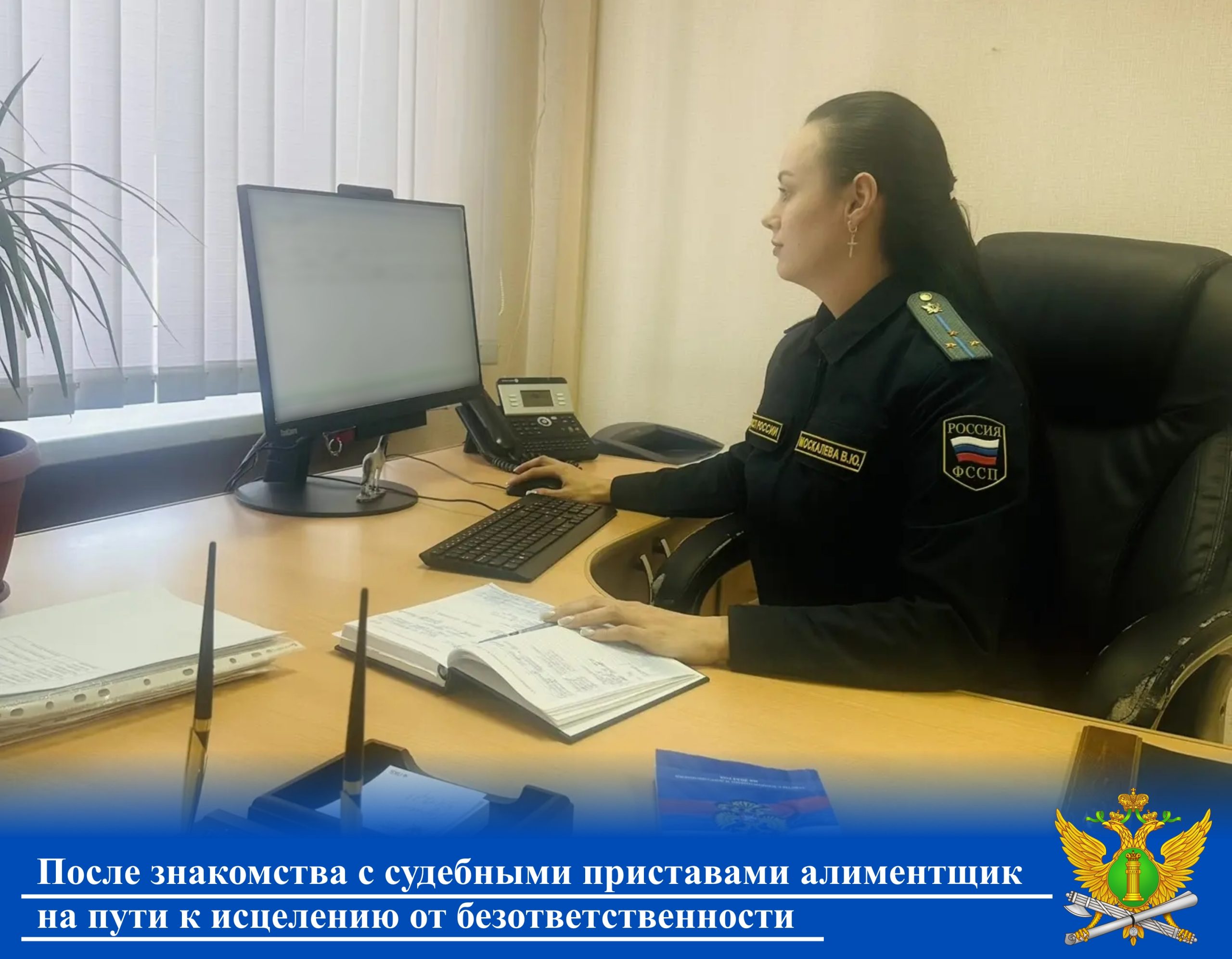 судебные приставы