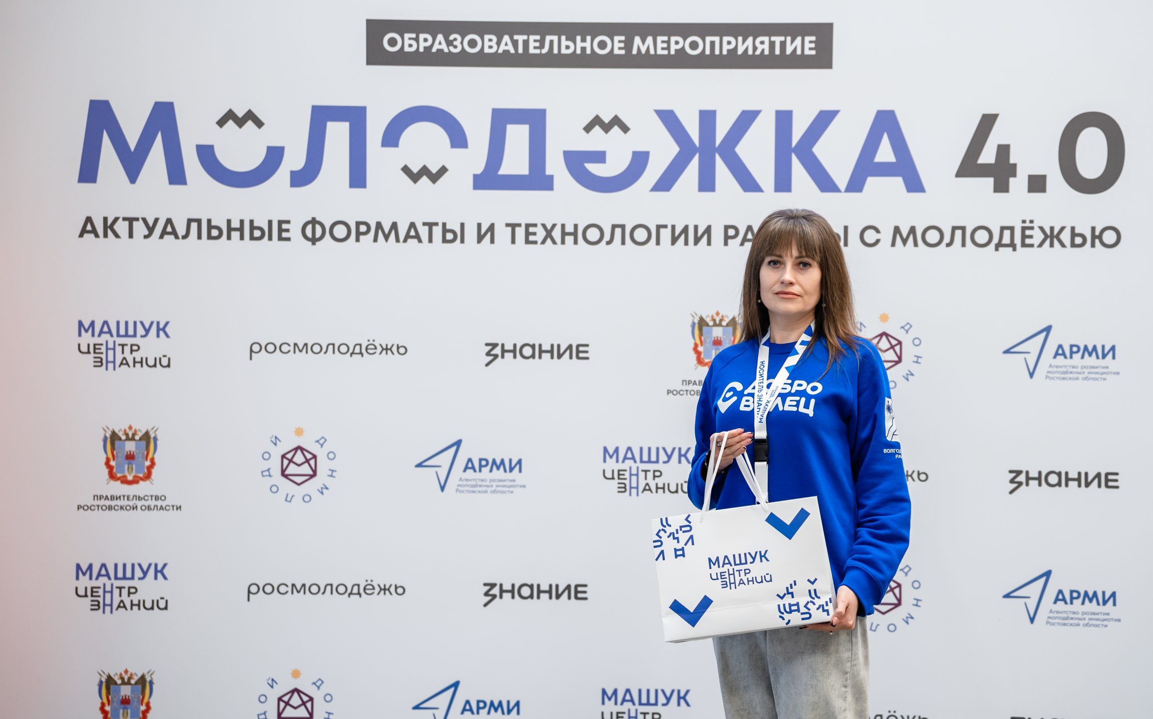 молодежь
