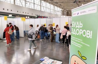 день здоровья