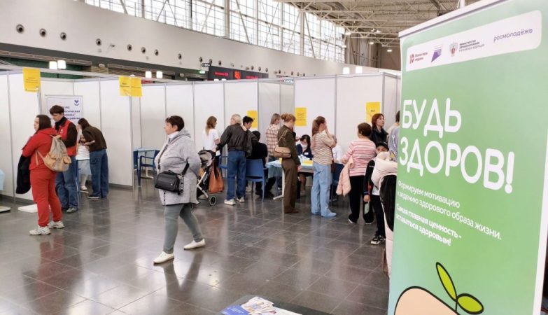 день здоровья