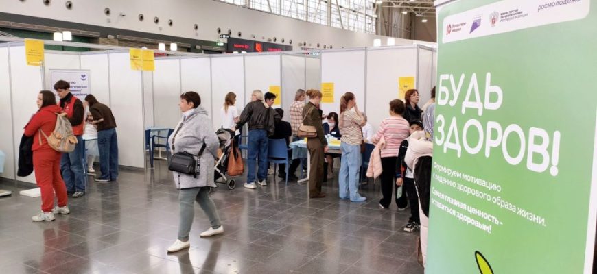 день здоровья