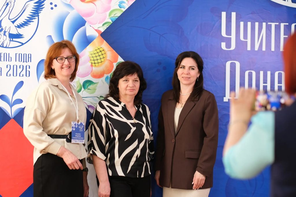 В Азове дали старт финалу «Учителя года Дона‑2026»