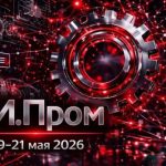 промышленность