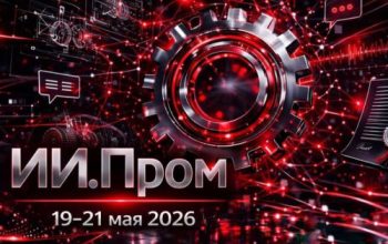 промышленность