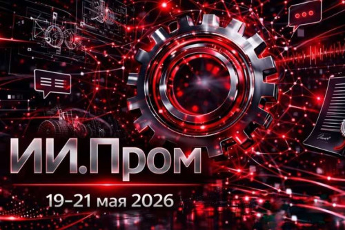 промышленность